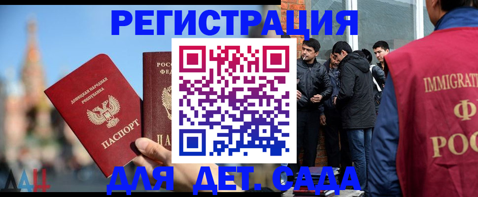 прописка в Узловой